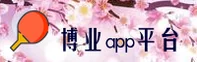 博业(BOYE)官方网站 - 值得信赖的数字化服务平台